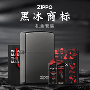 zippo打火机正版 黑冰150ZL刻字礼盒火机送男友