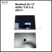 MacBookAir13寸笔记本液晶屏幕总成适用A2681显示屏LCD上半套21年