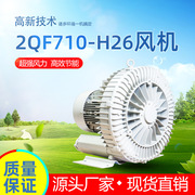 高压旋涡式气泵 2QF710-H26排风机 管道除尘鼓风机