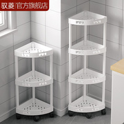 浴室三角架家用洗手间洗浴用品置物架厨房多功能可移动带轮三角架