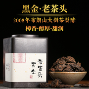 云南勐海老茶头普洱熟茶叶浓香型十二年陈古树(陈古树，)礼盒散装茶200g