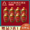 正宗井冈山红米酒，12度8瓶装半甜型整箱江西特产，客家坛装糯米黄酒