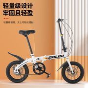 迷你121416寸折叠自行车，超轻便携男女，成人中小学生小型脚踏单车