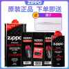 zippo打火机油专用之宝大瓶煤油火石棉芯配件正版芝宝