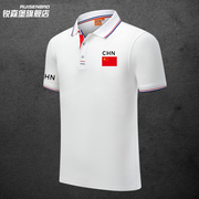中国china国家队队服足球训练服男装运动翻领商务条纹polo针织衫