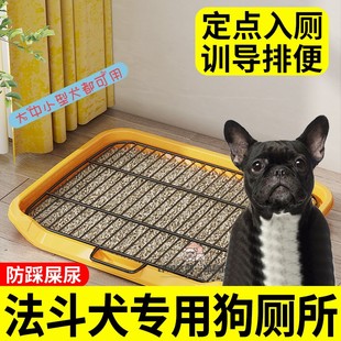 法斗专用狗狗厕所盆斗牛犬，小狗便盆防踩屎尿尿宠物狗大小便神器