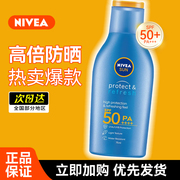 妮维雅防晒霜露乳，spf50高倍面部隔离清爽防紫外线