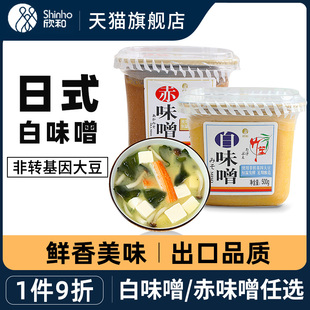 日式竹笙味增酱国产500g进口纳豆，料理调料拉面汤料，包速食(包速食)白味增汤