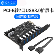 Orico PVU3-7U7口台式机机箱USB3.0 扩展卡转接卡主板扩展PCI-E转