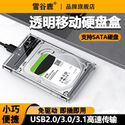 2.5英寸sata串口USB3.1typec接口透明电脑手机通用固态移动硬盘盒3.5寸电脑台式机械外接SATA转usb3.0读取