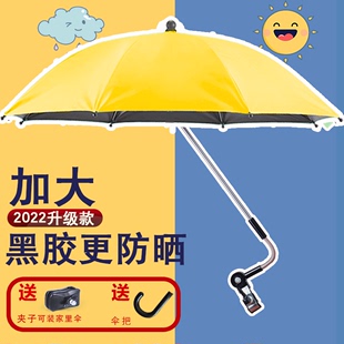 婴儿车遮阳伞宝宝三轮手推童，车棚配件溜遛娃神器，防晒太阳雨伞通用