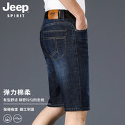 jeep吉普男士夏季牛仔短裤男宽松大码休闲男裤沙滩裤中裤五分裤子