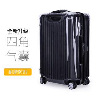 适用rimowa日默瓦，拉杆箱保护套essential登机箱，行李箱透明箱套罩