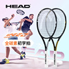 HEAD海德网球拍全碳素碳纤维专业一体单人初学者女L4男l5单拍套装