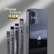 iPhone12Promax透明边框膜适用苹果13手机侧边保护15贴膜14摄像头贴纸