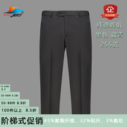 夏季男裤qhk10191020藏青黑色薄型，弹力商务修身凉爽职业正装长裤