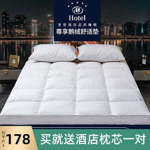 五星级酒店羽绒床垫白鹅绒软垫10cm加厚床褥垫1.8m家用防螨虫垫被