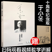 正版于小冬速写十周年纪念版于小东速写人物场景组合速写书于晓东素描于晓东风景速写临摹书基础入门速写临摹书于小冬讲速写美院