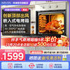 重磅华凌HK600嵌入式烤箱家用67L大容量补湿烤烘焙电烤箱