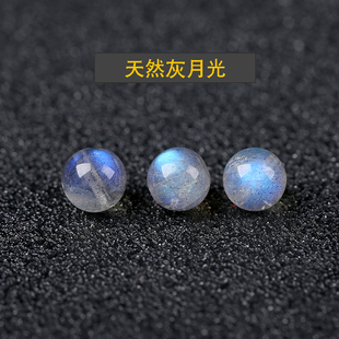 天然水晶7a灰月光散珠半成品，蓝光拉长石月长石，diy饰品配件月光石