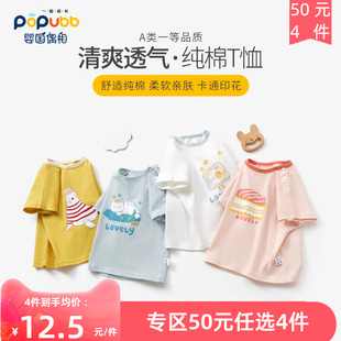 2024女童夏装t恤宝宝短袖上衣夏季薄款婴儿衣服男童半袖韩版