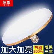 可用5年LED灯泡超亮白光飞碟灯家用E27螺口节能厂房照明光源