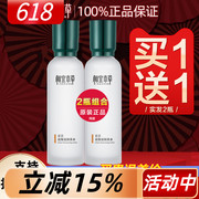 相宜本草正品百合高保湿润养水乳液补水保湿套装爽肤水纸盒破损女