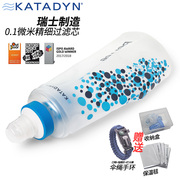 瑞士产katadyn康迪，0.6l户外便携式旅行折叠直饮过滤净水瓶水袋器