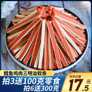 24省狗狗零食宠物犬三明治鸡肉鳕鱼小寿司夹心条800G