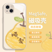 水果手机壳适用苹果15iPhone14promax情侣任意机型13/12mini文字11简约小清新14小众15plus磁吸液态玻璃