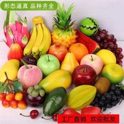 仿真水果蔬菜模型摆件塑料假水果摆设装饰面包道具儿童早教具道具