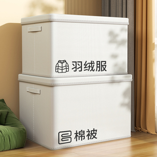 衣服收纳箱家用白色被子衣物整理盒衣柜折叠大容量防潮储物筐