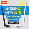 腾达免驱动usb无线网卡wifi6台式机电脑wifi，接收器家用笔记本360随身wifi，无限信号驱动双频5g随身迷你网卡u2