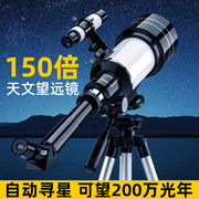 高倍高清天文望远镜儿童版专业级连接手机，女男孩自动寻星日夜两用