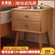 日系原木风全实木床头柜，现代简约榉木，床边小柜子北欧卧室储物柜