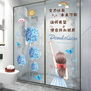 浴室墙贴防水贴纸创意，卫生间玻璃门贴自粘推拉门上装饰遮丑墙壁纸