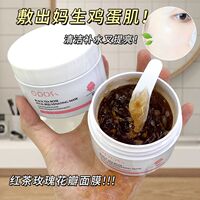 红茶玫瑰花睡眠面膜，水润亮肤收缩毛孔舒缓修复暗黄熬夜抗衰老冻膜