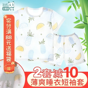 宝宝婴儿短袖短裤竹纤维睡衣套装儿童分体内衣空调服夏季男薄款女