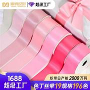 姚明双面涤纶色丁烘焙包装丝带鲜花扎带粉色纺织包装辅料织带