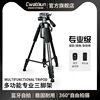 Cwatcun香港品牌三脚架手机架直播支架单反摄影微单拍摄适用佳能索尼专业架子便携户外自拍拍照相机三角架