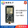 esp-32开发板wifi+蓝牙2合1双核cpu低功耗2.4ghz38p引脚cp2102