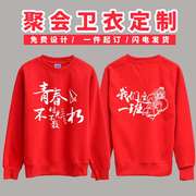 logo卫衣定制印字外套棒球服来图连帽工作服圆领帽衫订制