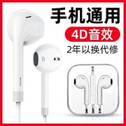 fanbiya耳机原裝入耳式适用6s通用iphone苹果6华为oppo小米vivo手机，线安卓电脑5s圆孔3.5mm有线控耳塞式