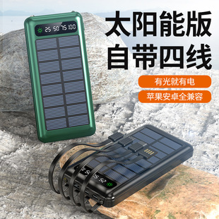 太阳能移动电源，自带线30000毫安大容量便携式充电宝