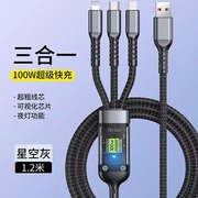 100w三合一超级快充数据线一拖三编织充电器，线适用于苹果华为oppo小米安卓，vivo手机透明智能芯片usb3头多功能