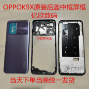 适用oppok9x电池后盖后壳手机外壳中框屏幕边框 前框中壳后壳