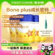 飞鹤星飞帆儿童配方奶粉适用于3-6岁4段700g×4罐
