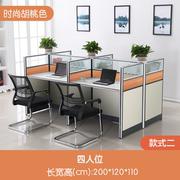 厂职员办公桌4人位桌椅组合约，公司工位1米6人屏风卡位办公桌新