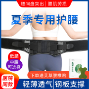 钢板支撑夏季轻薄透气减压固定矫正