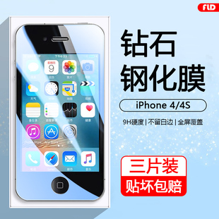 适用苹果4钢化膜全屏刚化iphone44s，手机贴膜平果四抗蓝光，屏幕保护玻璃膜高清防爆模
